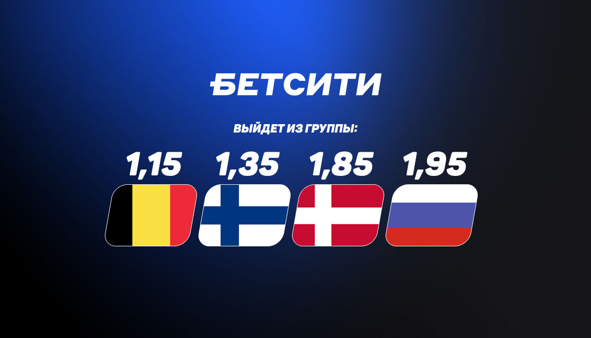 Сборная России – аутсайдер в борьбе за путевку в плей-офф на Евро. Команде Станислава Черчесова нужно чудо