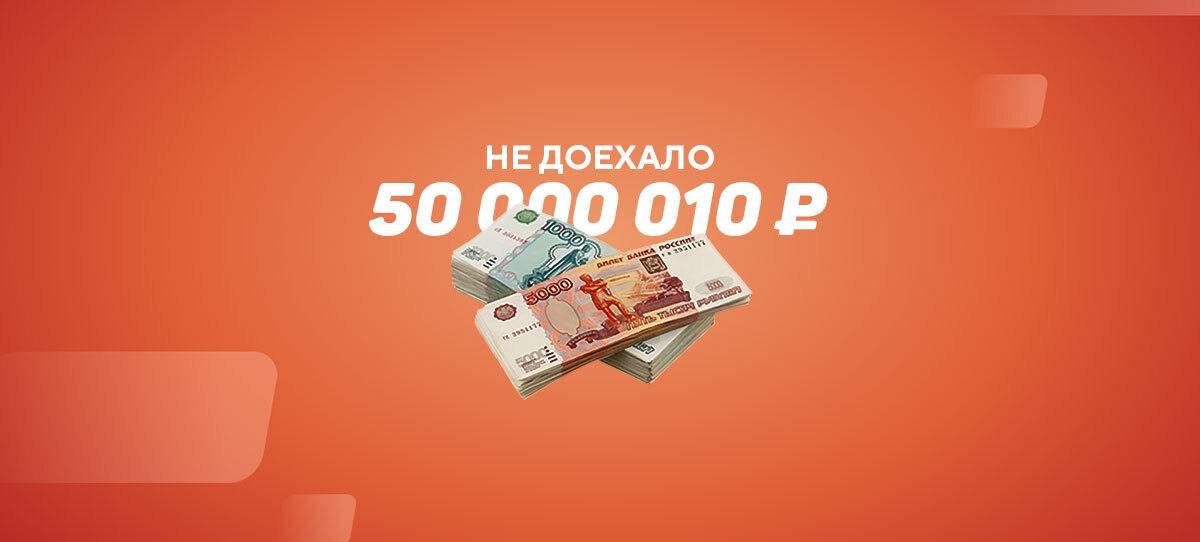 Ой: у клиента БК «Лига Ставок» сорвался экспресс с коэффициентом 9 999 990