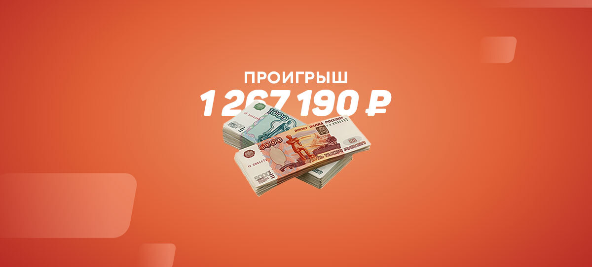 Игрок прогорел на матче Италия – Швейцария. Его ставка ранит любого