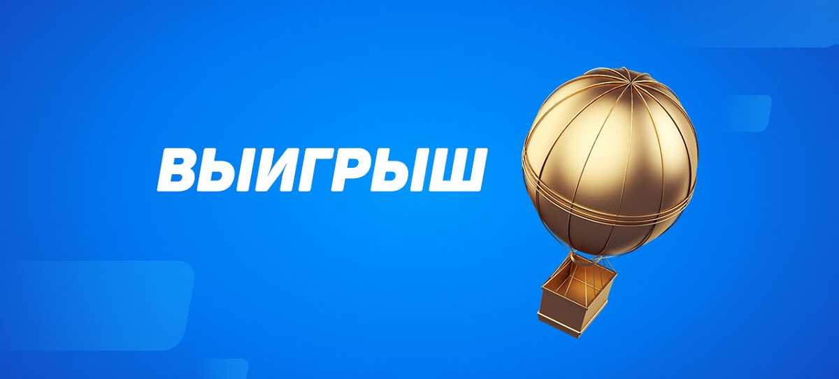 У клиента BetBoom доехал крупный экспресс – из 4 матчей до 71 тысячи рублей