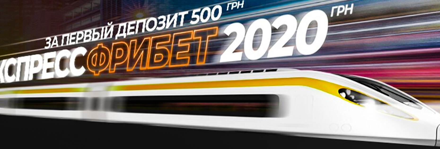 Фрибет на Евро-2020 от БК GGbet