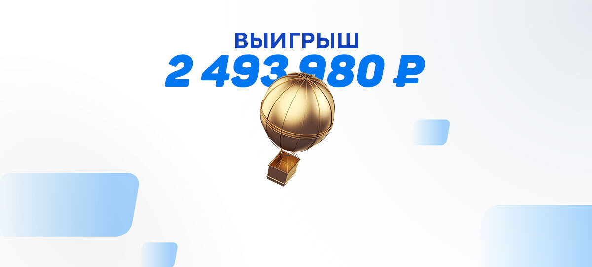 О, счастливчик! Фартовый франт грамотно поставил на хоккей и выиграл почти 2,5 млн рублей