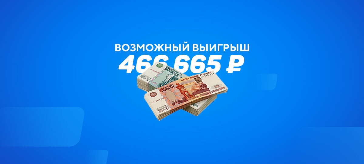 Игрок на ставках может поднять почти полмиллиона на матче Уэльс – Дания