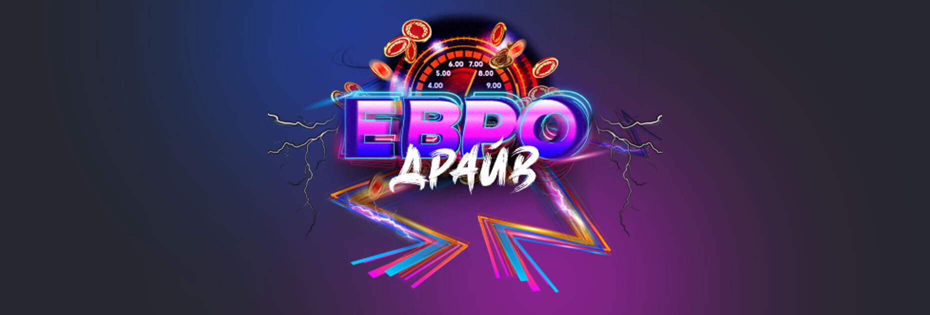 Акция «Евро Драйв» от БК Olimpbet.kz
