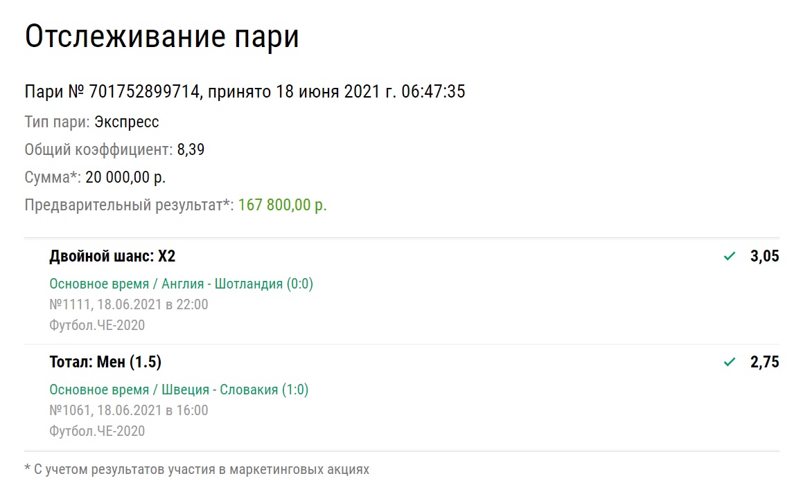 Экспресс 18 июня в ЛС