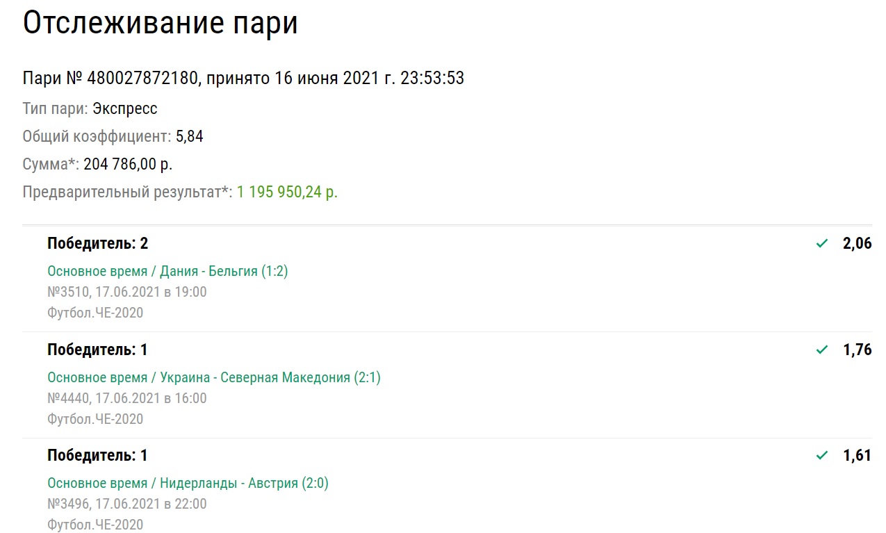 Экспресс 17 июня в ЛС