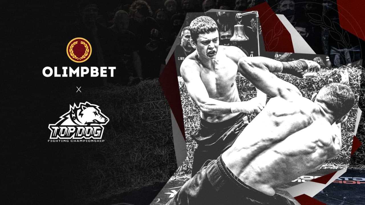 Olimpbet стал партнером промоушена кулачных боев Top Dog