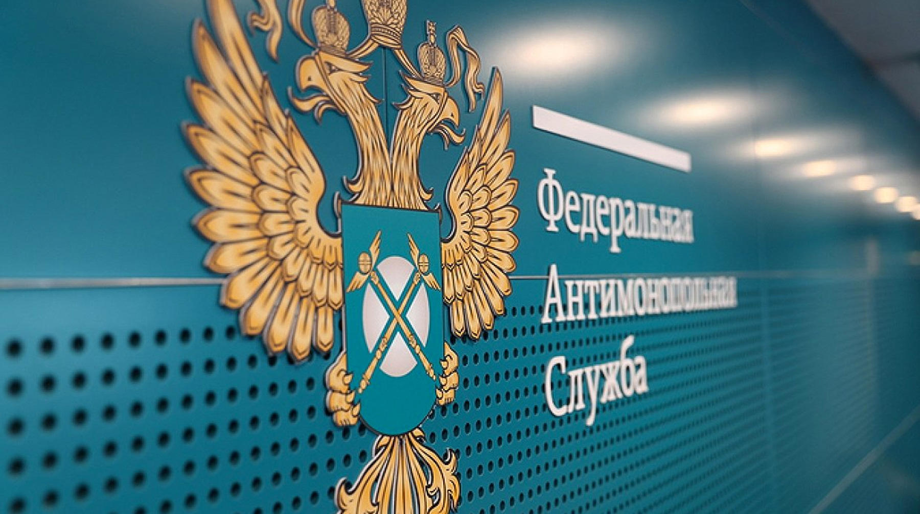 ФАС может оштрафовать аэропорт «Внуково» за рекламу букмекера