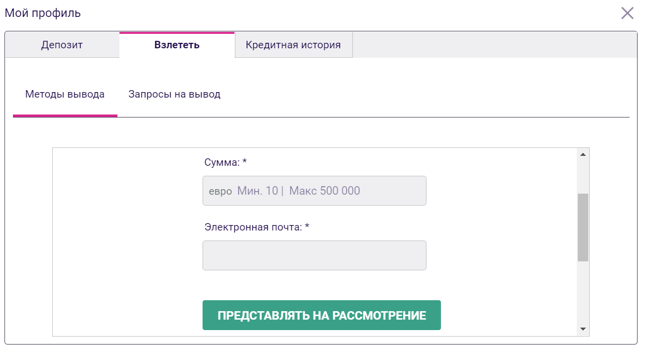 Ввод суммы и реквизитов для вывода денег на кошелек NETELLER из БК Vbet