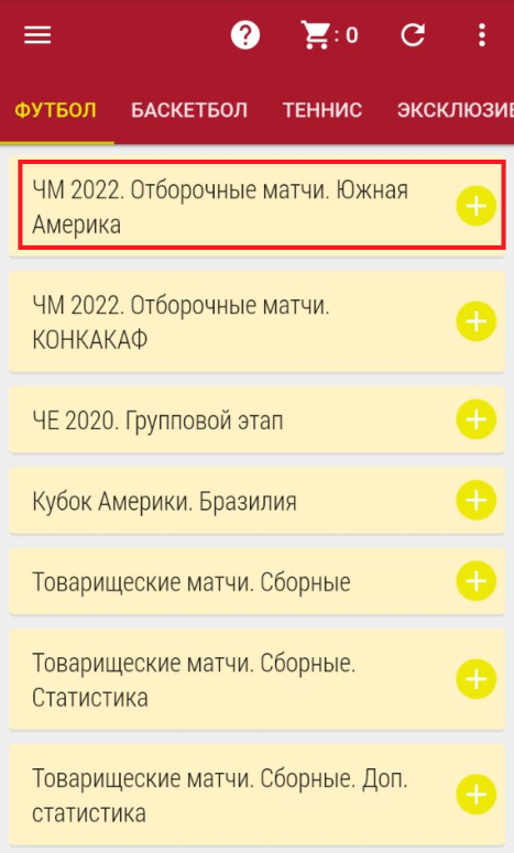 Выбор события для заключения пари в мобильном приложении БК Tennisi.kz