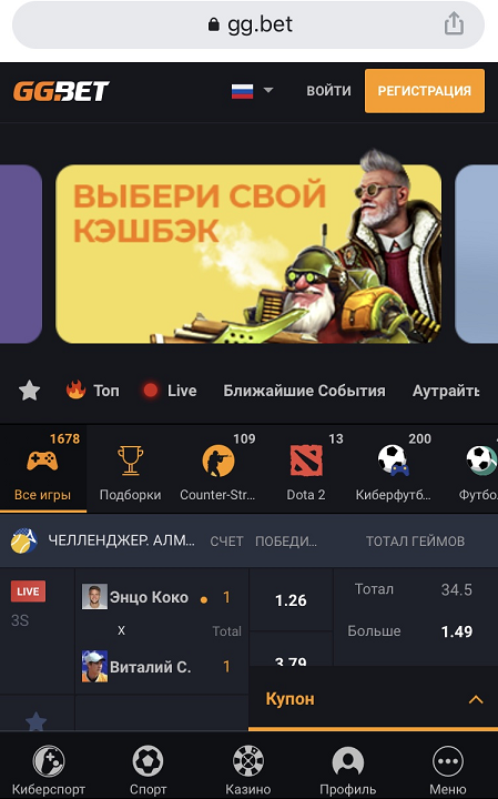 Мобильная версия сайта БК GGBet