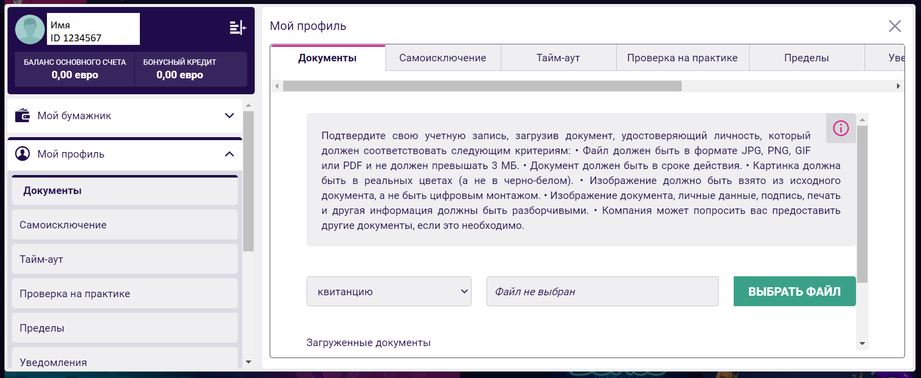 Функционал личного кабинета БК VivaroBet