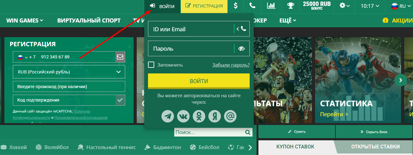 Кнопка авторизации на сайте БК Betwinner