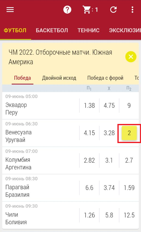Выбор исхода для заключения пари в мобильном приложении БК Tennisi.kz