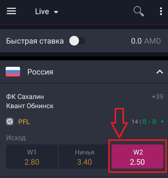 Выбор исхода для заключения пари в приложении VivaroBet для Андроид