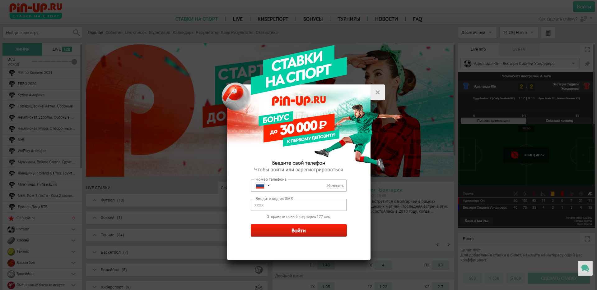 Форма авторизации на сайте БК Pin-Up.ru