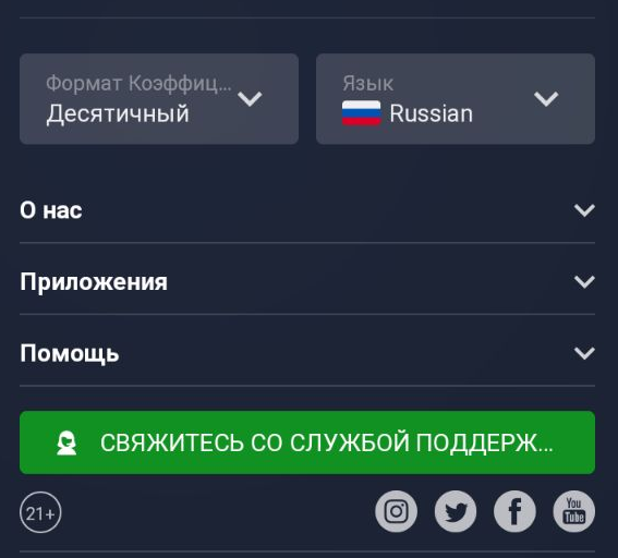 Настройки отображения коэффициентов, языка, обращение в службу поддержки в мобильной версии сайта БК VivaroBet