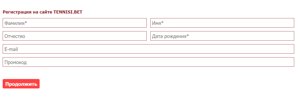 Форма регистрации на сайте БК Tennisi.kz