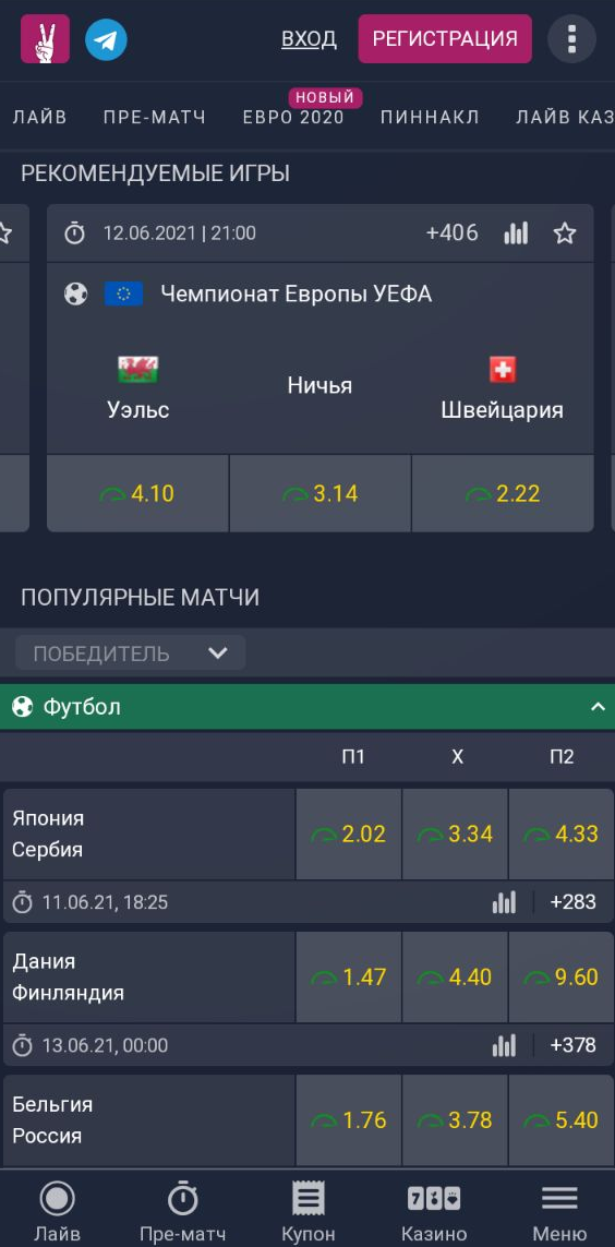 Просмотры текущих (Лайв) и предстоящих событий, популярных матчей с возможностью быстрых ставок в мобильной версии сайта БК VivaroBet