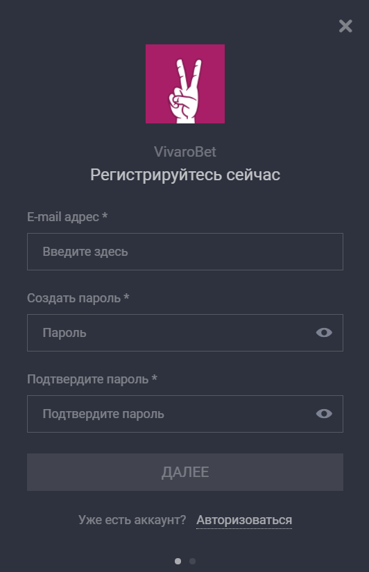 Форма регистрации на сайте БК VivaroBet