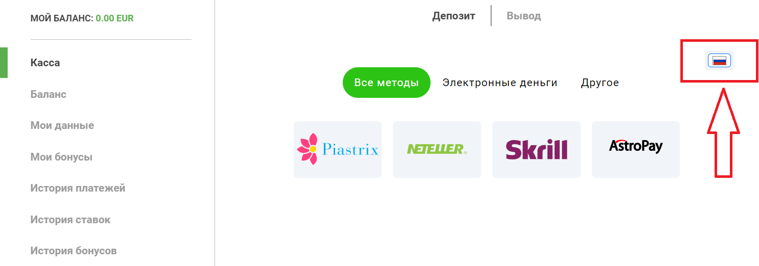 Выбор страны в разделе платежей на сайте БК GGbet