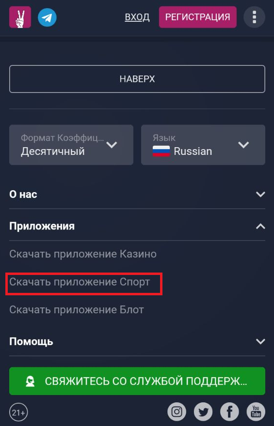 Ссылка на скачивание мобильного приложения VivaroBet 
