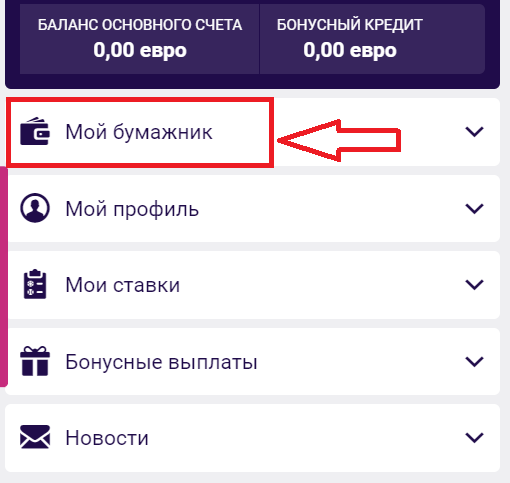 Раздел пополнения и вывода средств на сайте БК Vbet