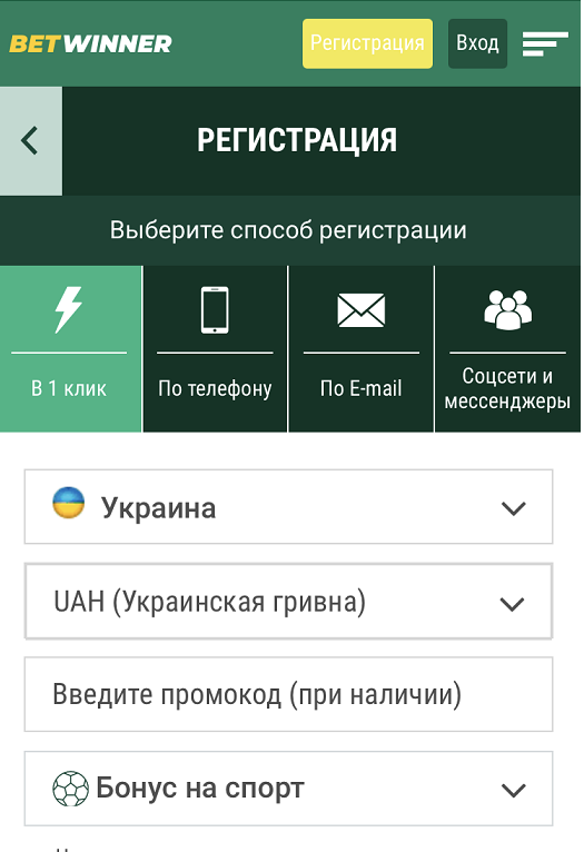 Выберите подходящий метод регистрации