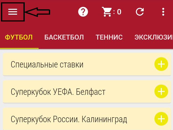 Кнопка меню в приложении БК Tennisi.kz