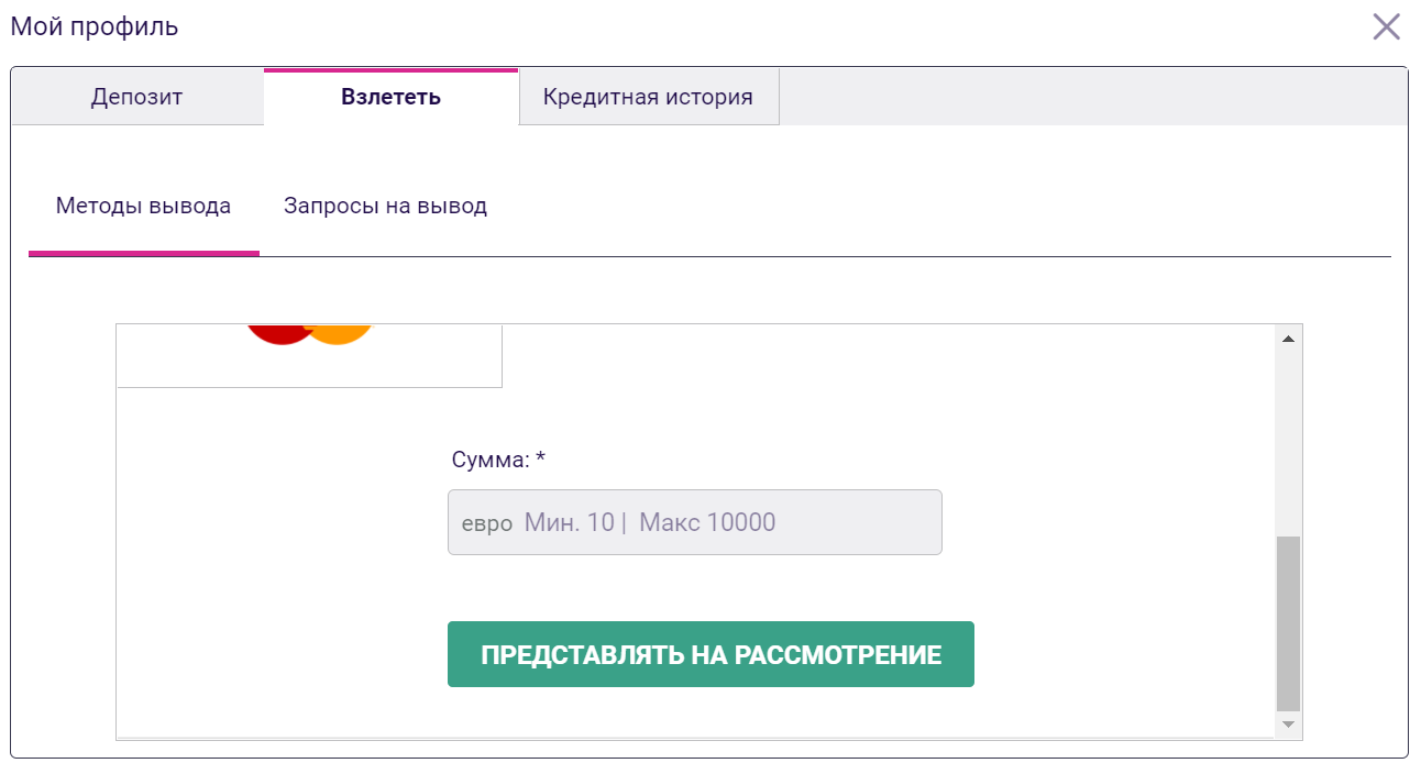 Ввод суммы для вывода денег из БК Vbet