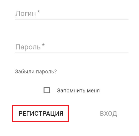Кнопка регистрации в приложении БК Tennisi