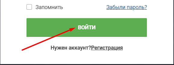 Подтверждение авторизации на сайте БК GGBet