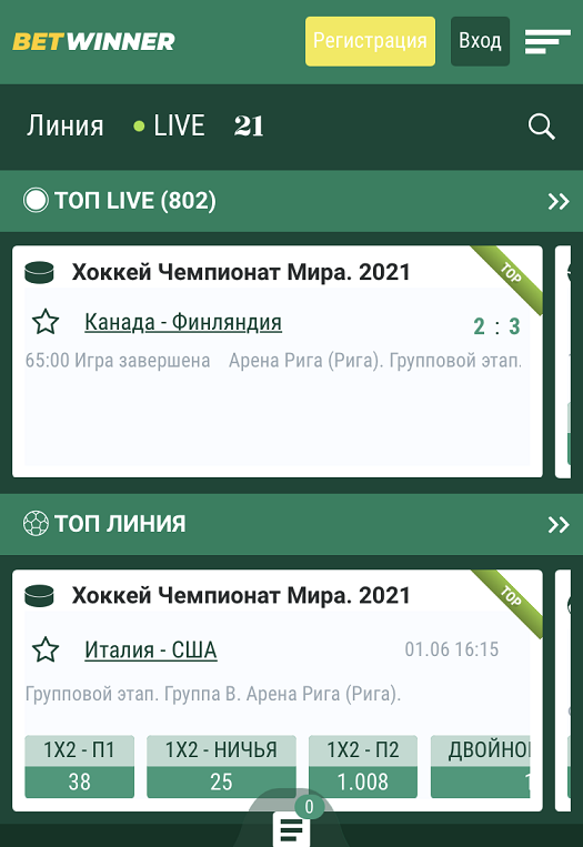 Главная страница мобильной версии сайта БК Betwinner