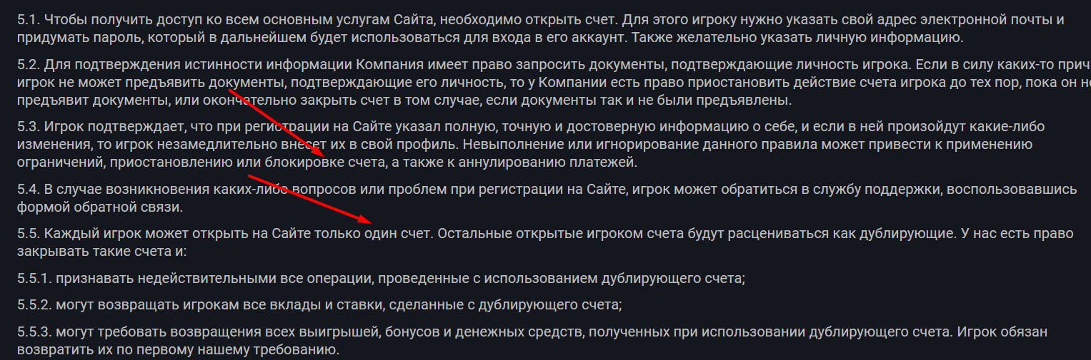 Выдержки из правил БК GGBet 