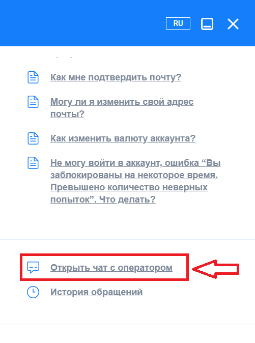 Ссылка на открытие лайв чата поддержки БК GGBet