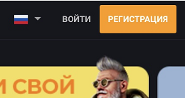 Кнопки авторизации и регистрации в мобильной версии сайта БК GGBet