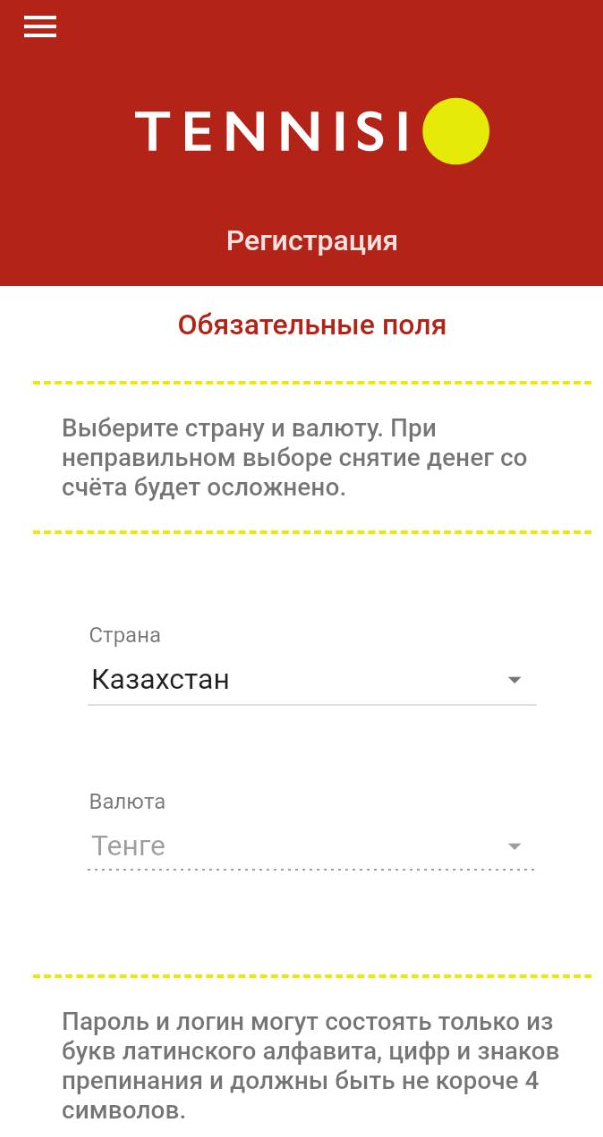 Выбор страны и валюты при регистрации в приложении БК Tennisi