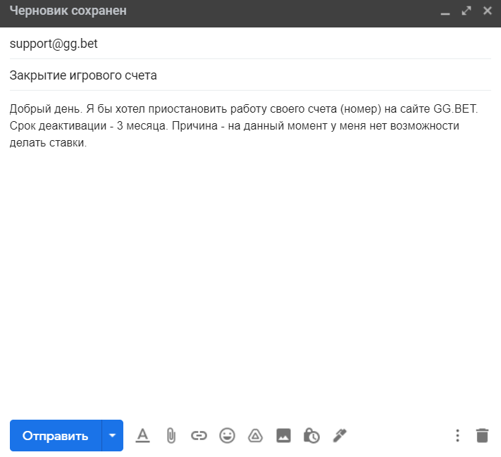 Обращение в БК GGBet по поводу закрытия игрового счета