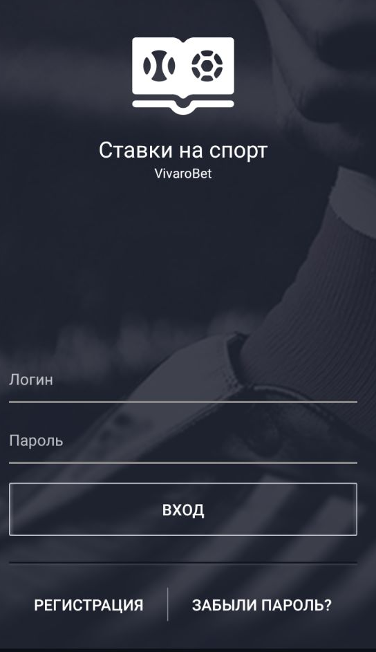 Форма авторизации в приложении VivaroBet для Андроид