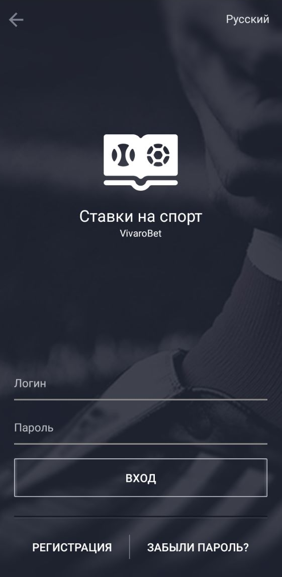Форма авторизации в мобильном приложении БК VivaroBet для Андроид