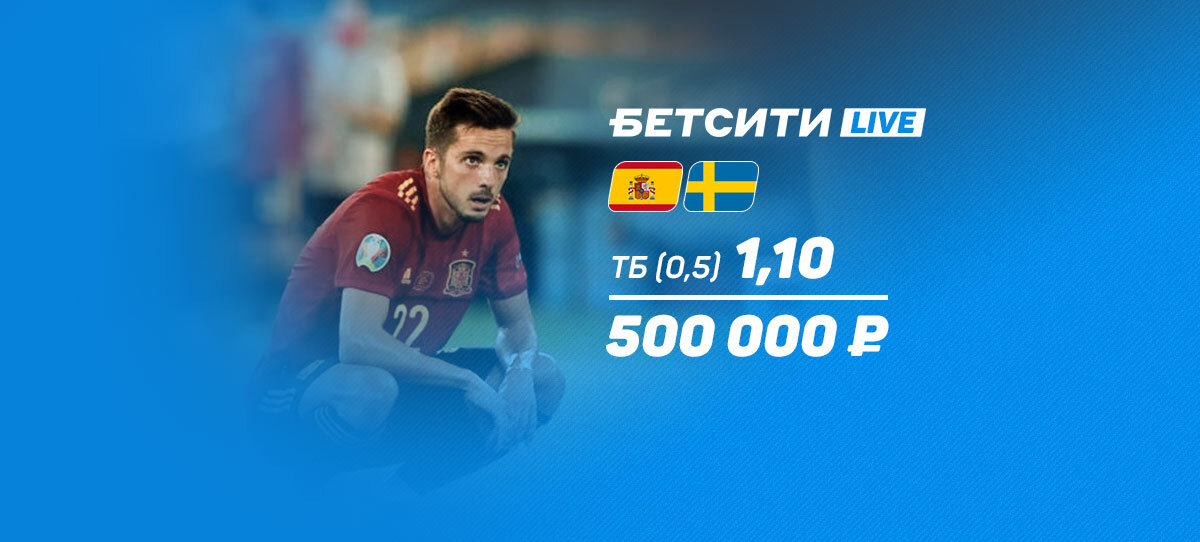 Мазила! Жерар Морено украл у клиента БК «Бетсити» 500 тысяч рублей