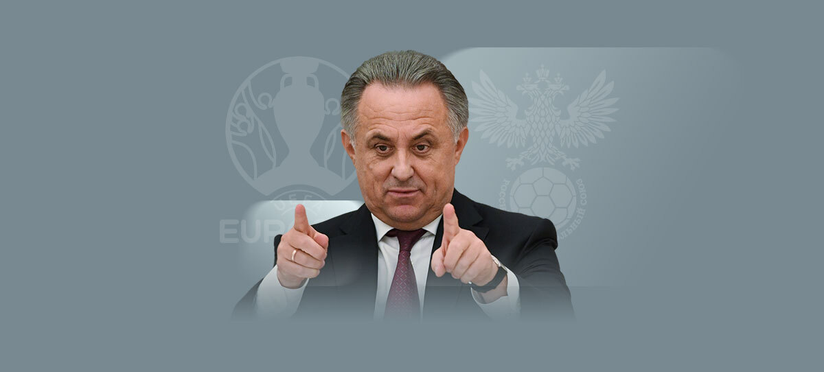 Виталий Мутко дал прогноз на выступление сборной России на Евро-2020