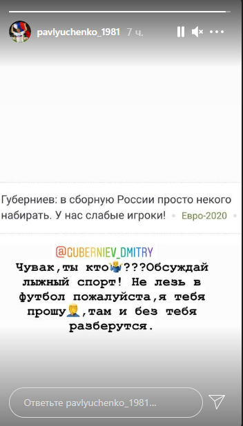 Реакция Павлюченко на слова Губерниева