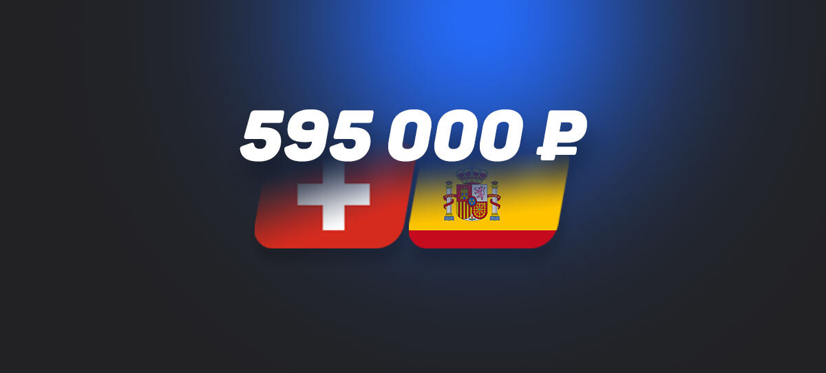 Ставка с коэффициентом 17 на матч Швейцария – Испания принесла 595000 рублей