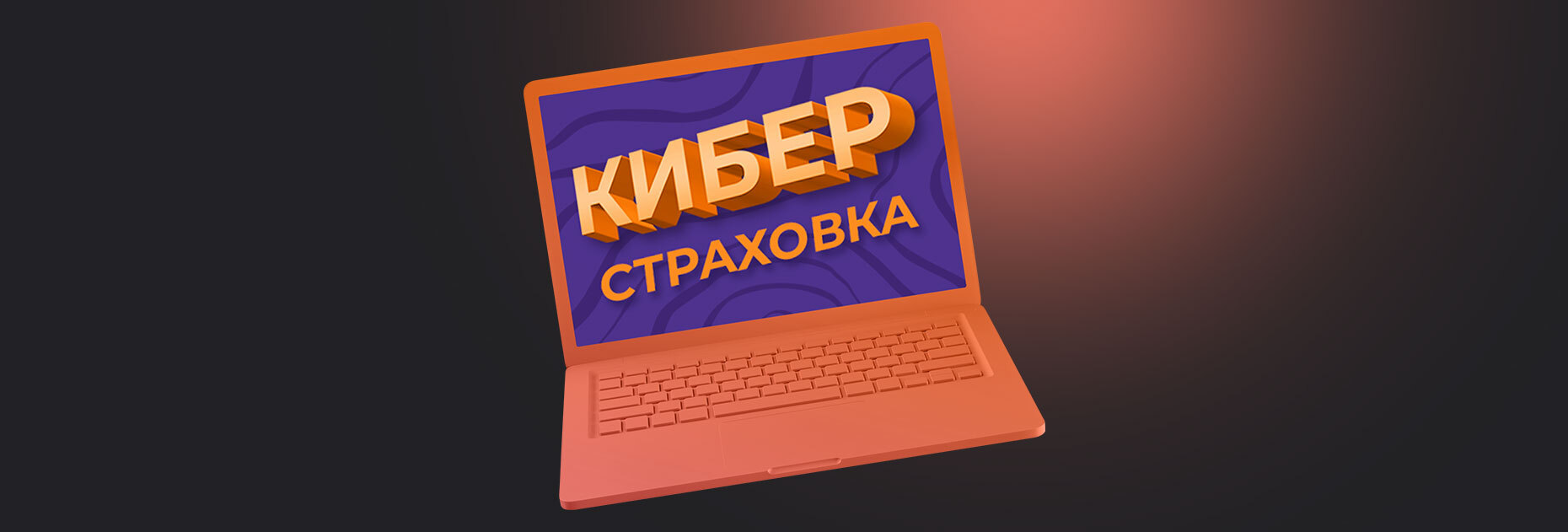 Акция «Кибер Страховка» от БК GGbet