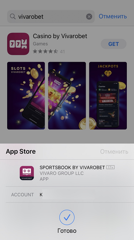 Подтверждение установки приложения VivaroBet для iOS