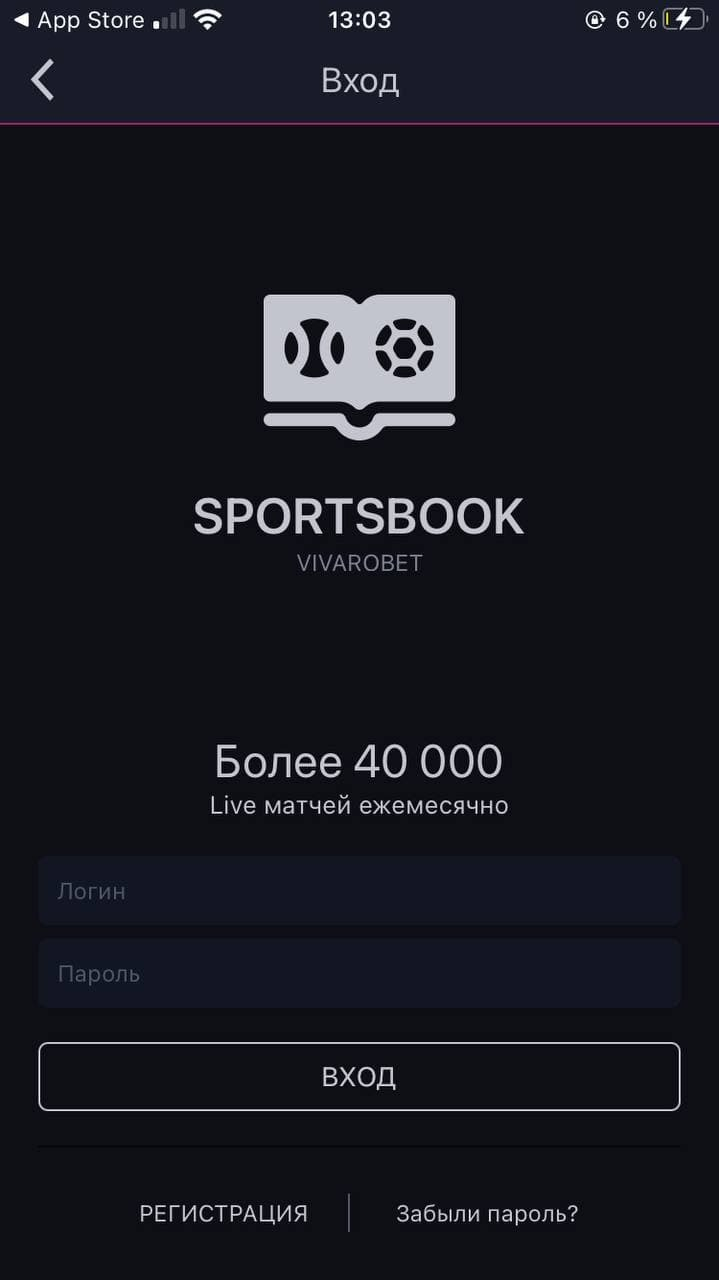 Форма авторизации в приложении VivaroBet для iOS