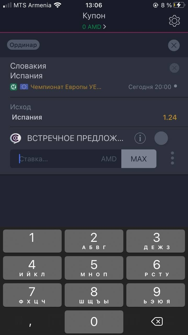 Купон в приложении VivaroBet для Ios