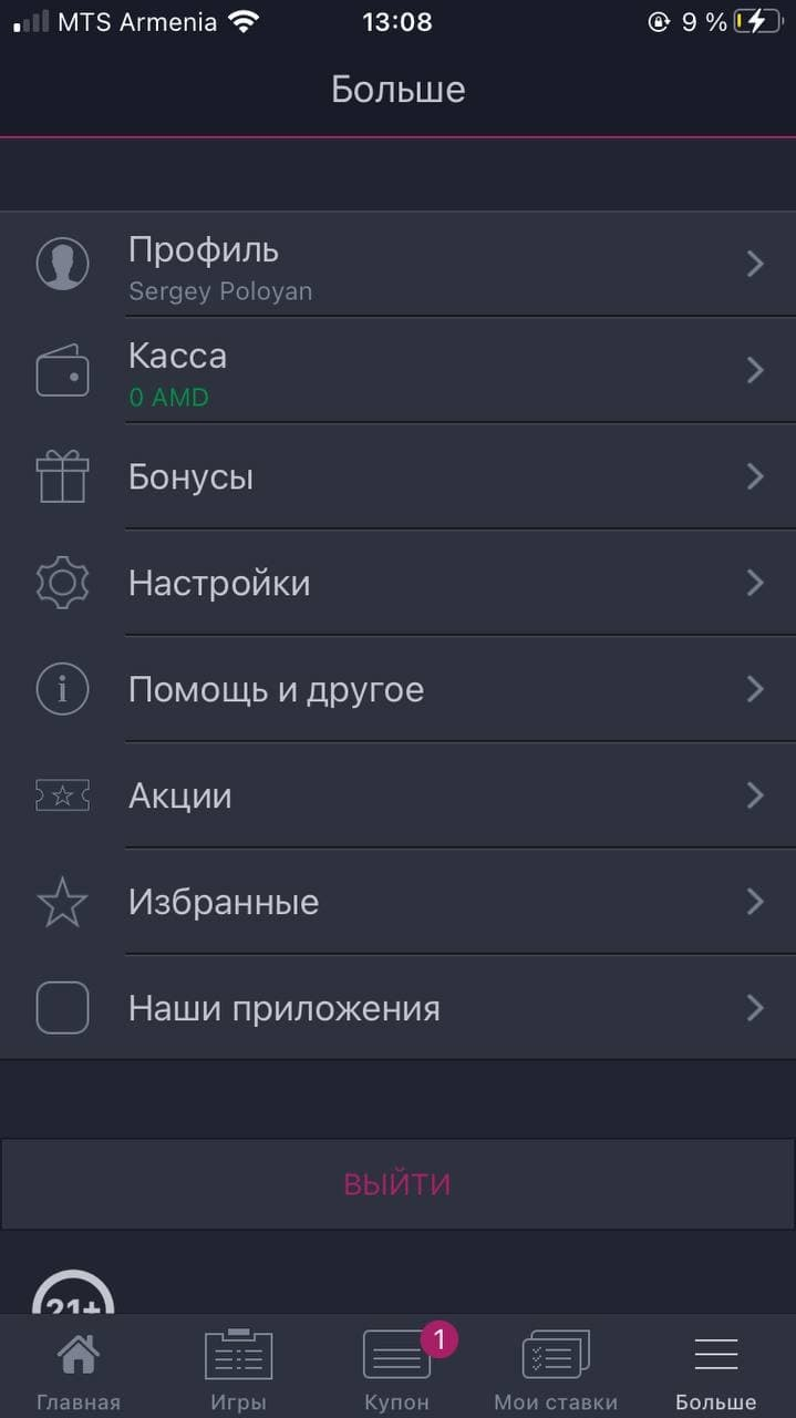 Меню в приложении VivaroBet для iOS