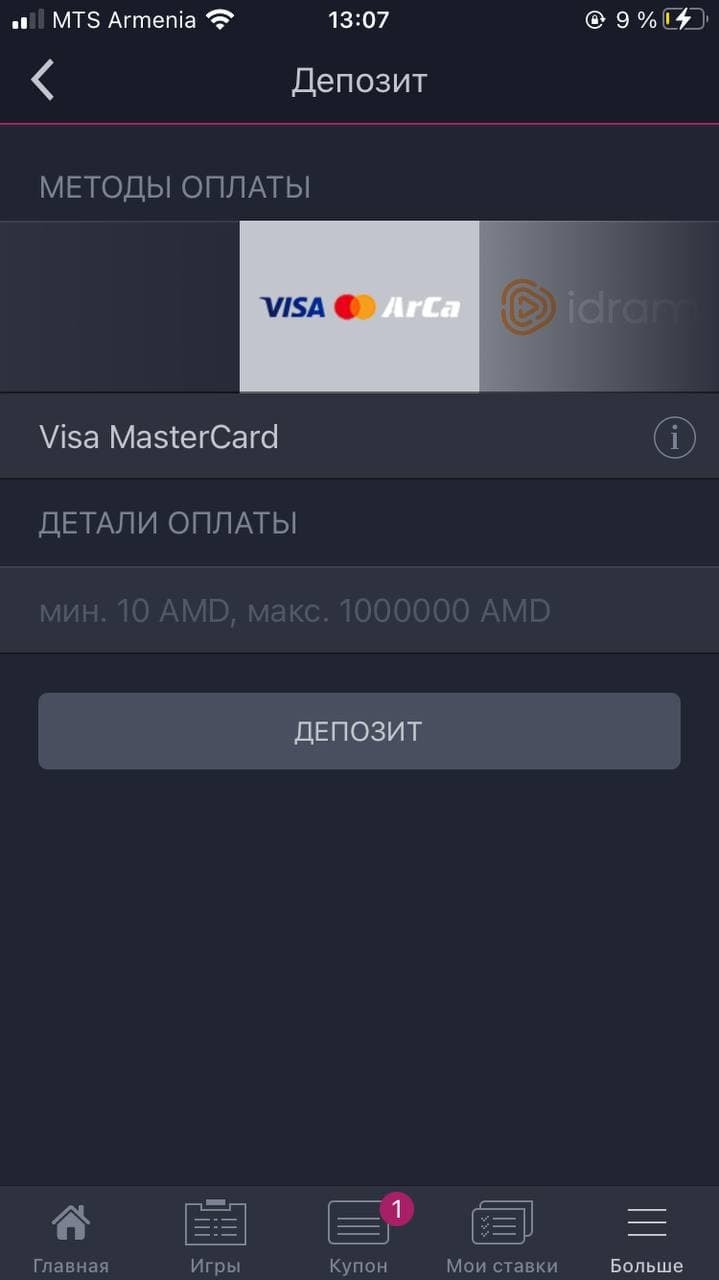 Депозит в приложении VivaroBet для Ios